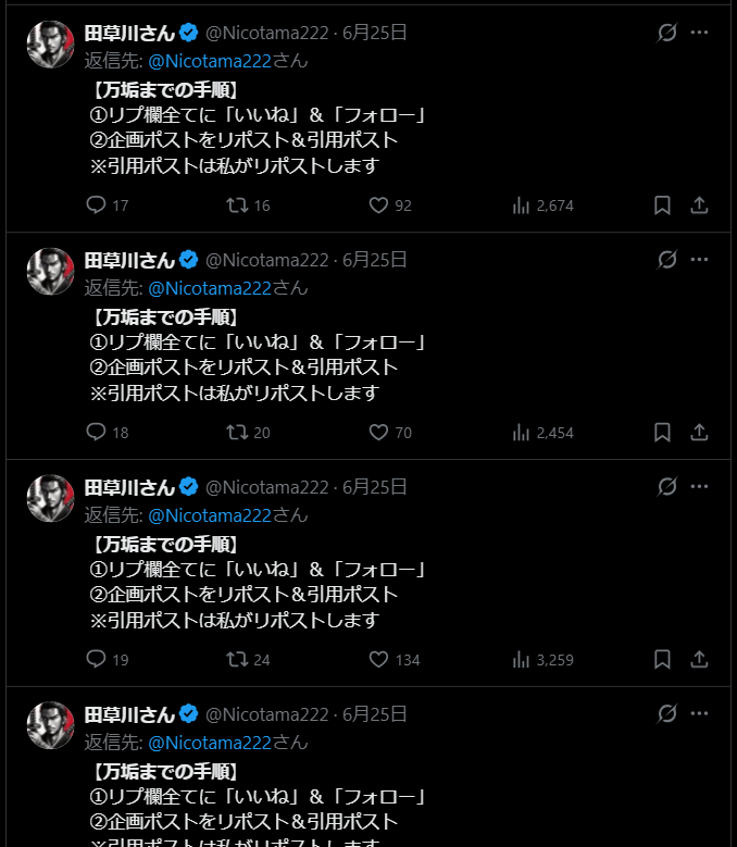 nakaurayou's tweet photo. @Rmobile_Support 楽天モバイルさんは、社員にX規約違反のエンゲージスパムをさせて集客営業をされているんですか? https://t.co/WEk6P9yji4