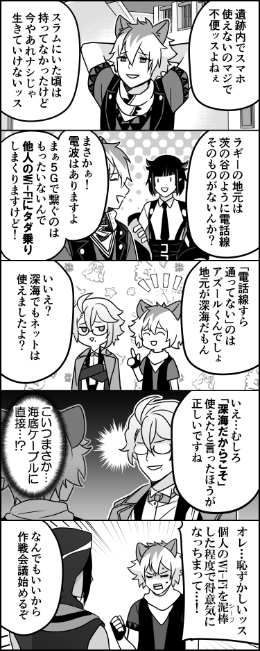 ダイナミック盗電 