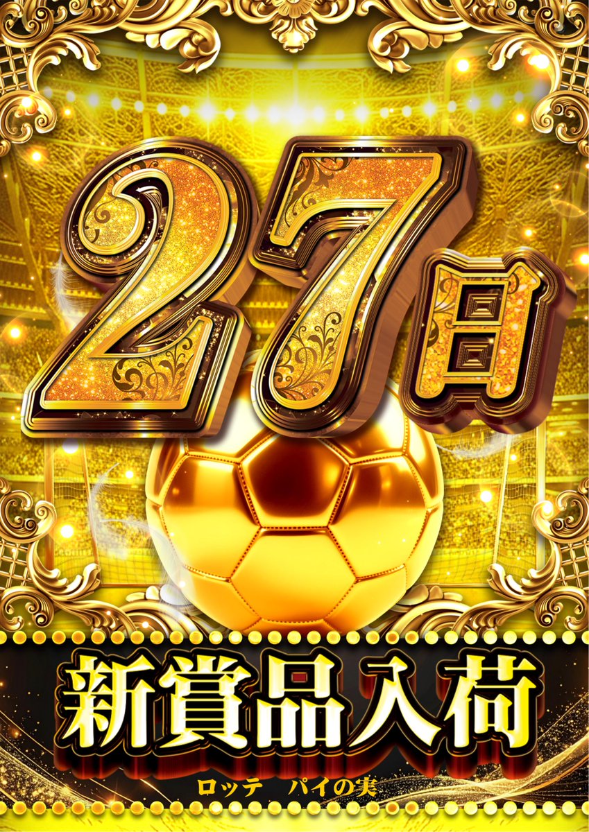 ダイナム長野茅野店【公式】 tweet media