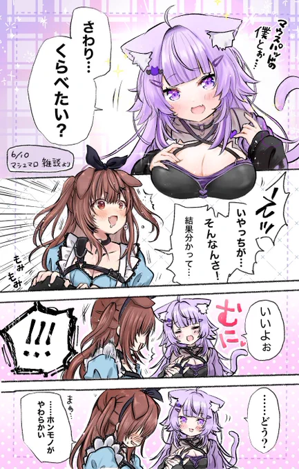 これがおかころじゃぁぁぁあああ!!!🫶

好き。
 #絵かゆ  #できたてころね 
