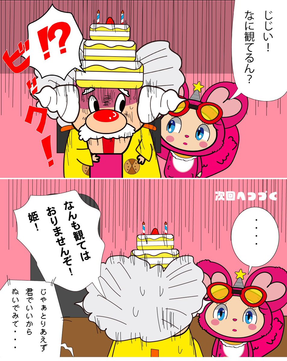 gurumin_arts's tweet photo. MyLavie『神の手』最近地震多いね！みんな気をつけて！#マンガ #gurumin #ギャグ　#gurumin https://t.co/cfJomzkr95