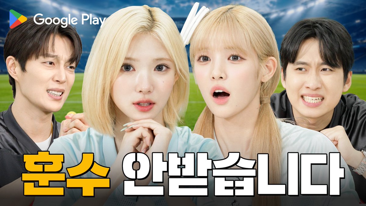 Hearts2Hearts's tweet photo. 하츠투하츠 지우, 유하에게 축구 게임을 할 때 훈수를 둔다면? | 조용한 게임부 EP01

https://t.co/zQeWNKegK5 

#Hearts2Hearts #하츠투하츠 #H2H 
#LemonTang #Hearts2Hearts_LemonTang  
#구글플레이 https://t.co/EdPeGxUj3D
