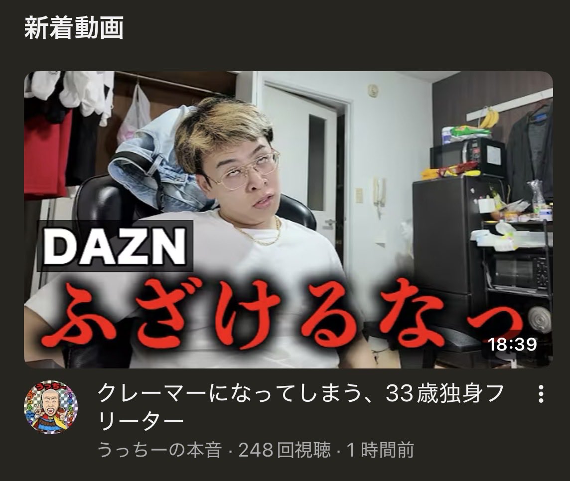 うっちー (@Uchida_1992) / Posts / X