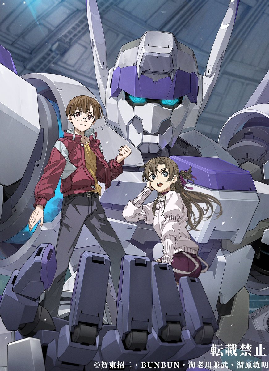 KIDOTENSHO's tweet photo. ――カバーイラスト公開――

機動転生
●著者 賀東招二
●イラスト ＢＵＮＢＵＮ
●メカデザイン 海老川兼武、渭原敏明

▼予約受付中‼　発売日は8月20日
https://t.co/EE3cMNZDL2

#機動転生