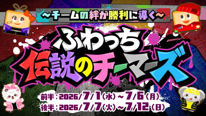 【新品未使用】非売品 ふわっち 公式 ネオンライト　イベント特典　ライブ配信 ふわっち公式 (@whowatch) / Posts / X