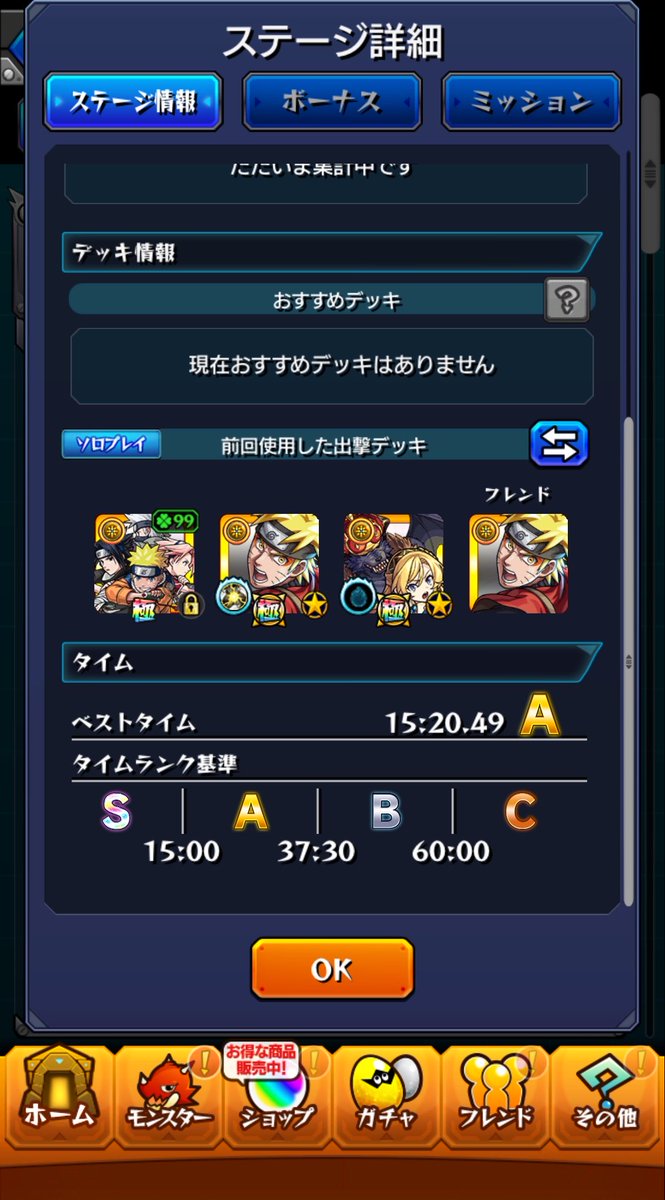 Lemontea257's tweet photo. 久々にモンストやった

ペインこれで勝てたよ〜 https://t.co/carejE7uW6