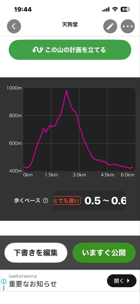 40lures's tweet photo. アーカイブ20

確か4月くらいだった記憶

午前中だけ休みをもらって
ハイク&amp;フィッシング

2時間30分でサクっと登れて
下山して10分で入渓🎣 https://t.co/s0FRn1TETc