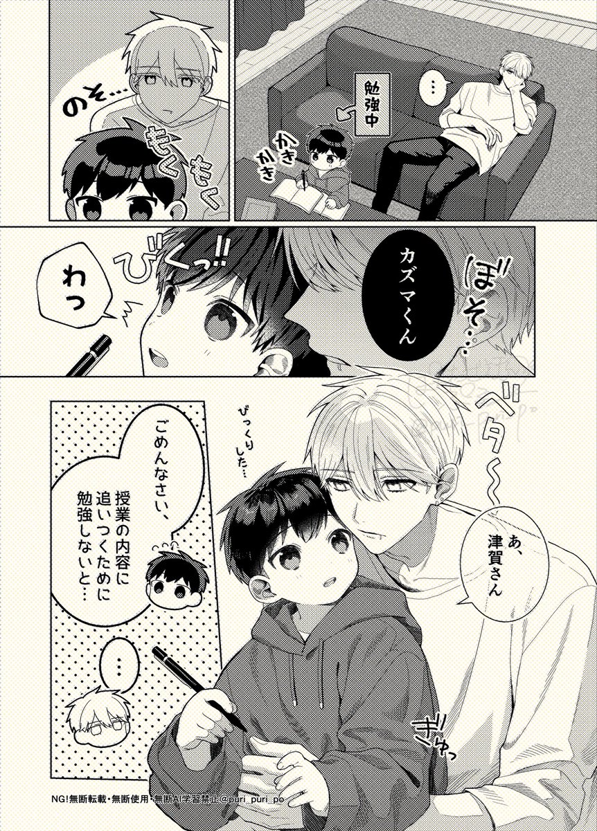 puri_puri_po's tweet photo. かまってほしい津賀 https://t.co/SnbRYxmYSl