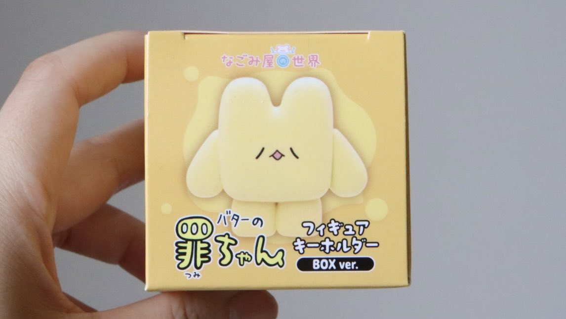 nagomiyanosekai's tweet photo. 【うれしいお知らせ🧈】
バターの罪ちゃんのフィギュアキーホルダー、BOXトイ版が本日発売となりました！

とってもかわいい箱に入ってます！
（1BOXで全種コンプリートできます🧈） https://t.co/871nquvT47