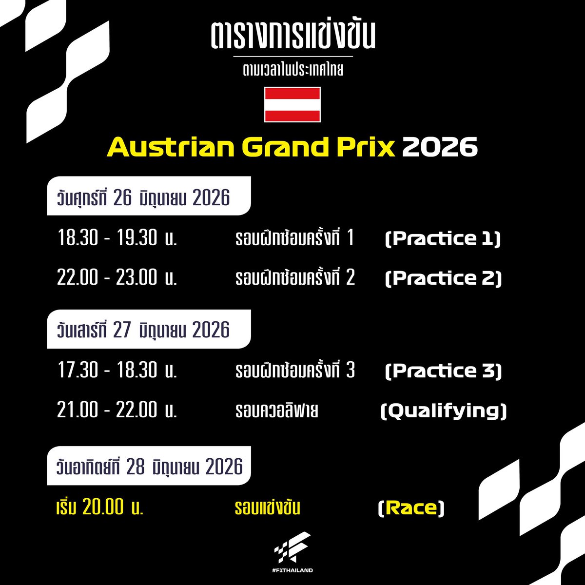 ThailandF1's tweet photo. สุดสัปดาห์นี้ห้ามพลาด !!
Austrian Grand Prix 2026

#F1 #AustrianGP
#F1Thailand https://t.co/xprySXIbtp