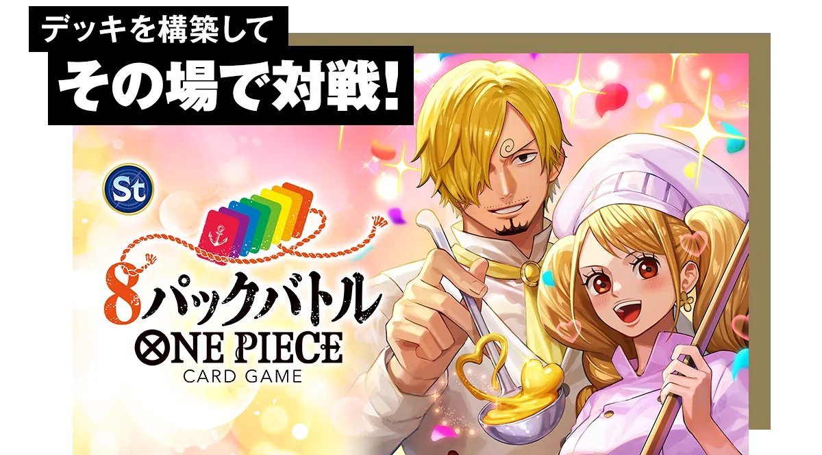 サンジ＆プリン 8パック 【公式通販】