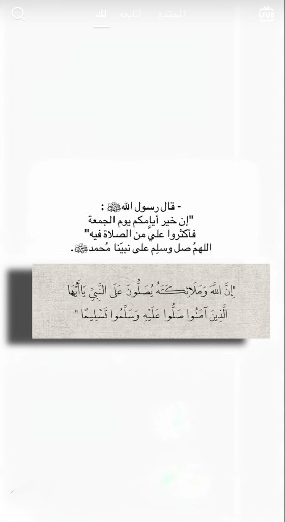 Shmiil44's tweet photo. #يوم_الجمعه
اللهم صلي وسلم وبارك على نبينا محمد 🌿🤍.. https://t.co/Rz31tlZ2GO