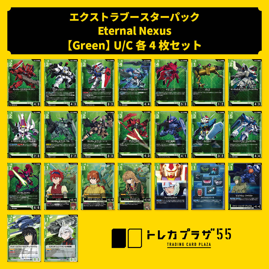 セット販売】 🟦🟩⬜️🉐U/Cの4枚セットも各色ご用意🟦🟩⬜️ こちらも