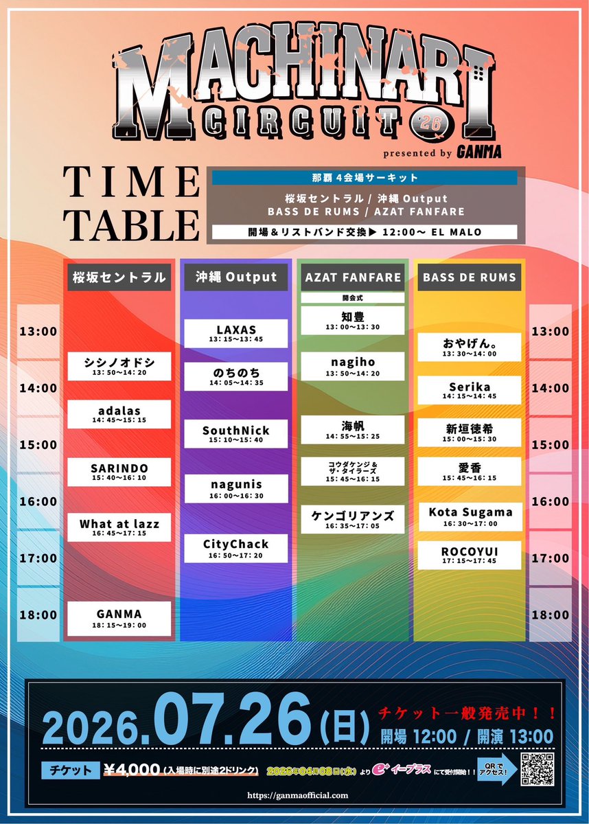 GANMA_official's tweet photo. 【⏰TIME TABLE解禁⚡️】

#MACHINARICIRCUIT2026
#マチナリ

📣 : 『MACHINARI CIRCUIT2026』タイムテーブルを公開！

お目当てのアーティストをチェックして、最高の1日をお楽しみください🙌

🎫 : チケット絶賛販売中！
https://t.co/I1ZHYgHHjx https://t.co/kjTx78x0cK