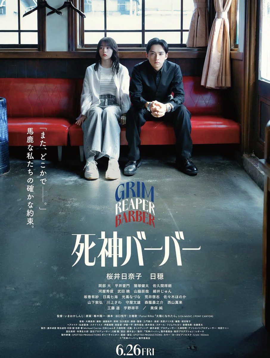 Keishi_0616's tweet photo. 映画「死神バーバー」本日より公開です！

最期の別れを描きながら、
“もし大切な人ともう一度だけ会えるなら”
そんなことを考えさせてくれる温かい作品です。

ぜひご覧ください！

#死神バーバー https://t.co/Bh2xhheJKy