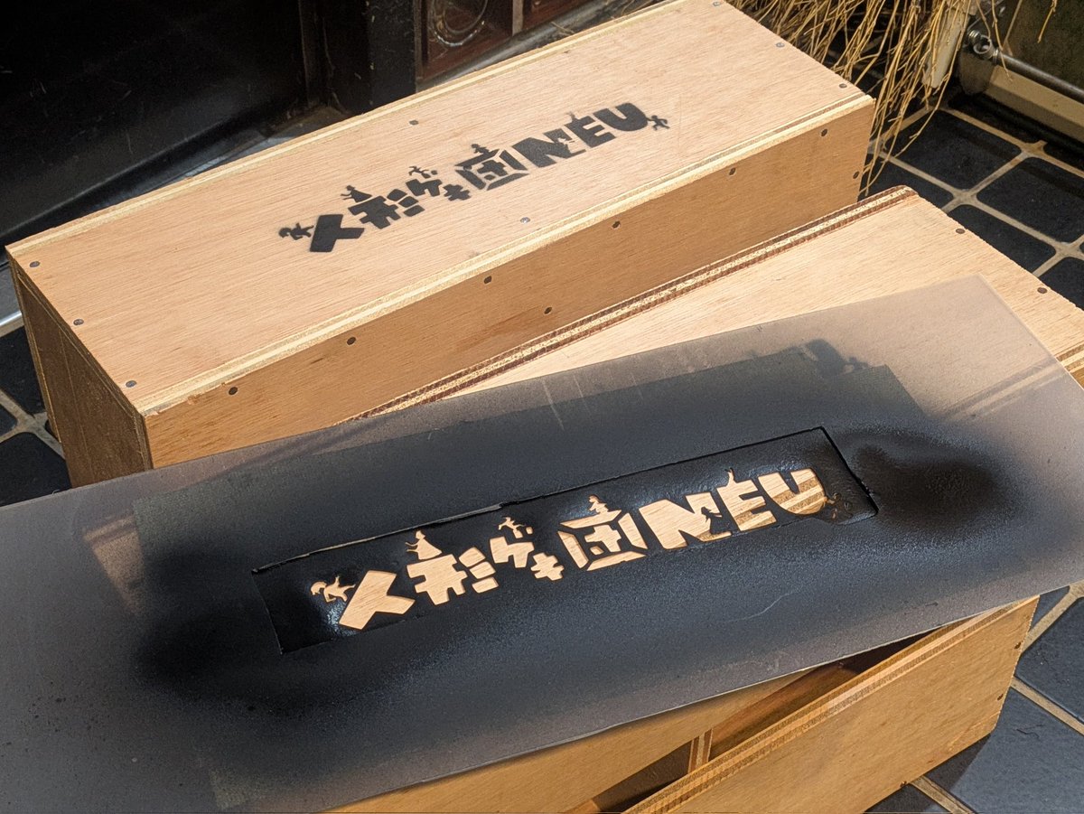 備品の箱馬（作業台や大道具に使う木の台）にロゴをつけました 