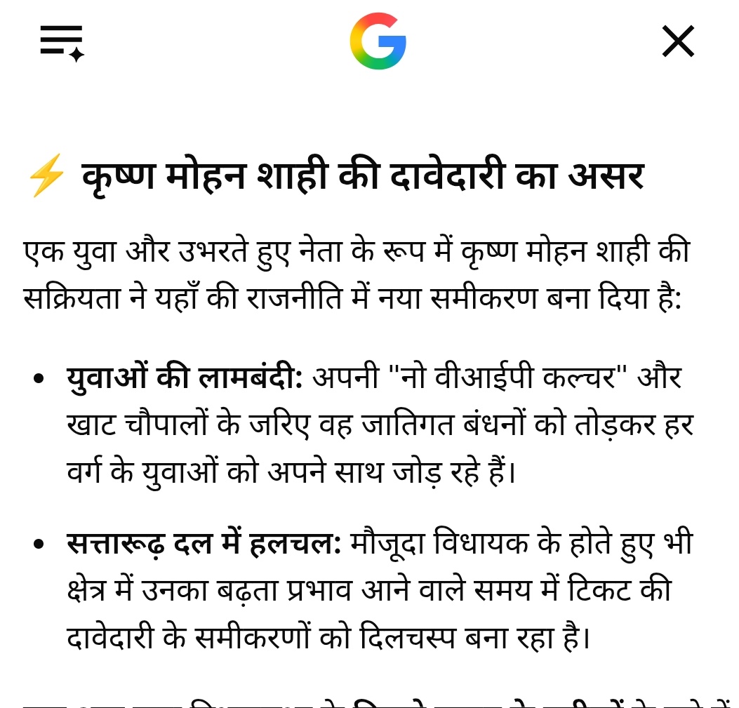 AjayGupta9505's tweet photo. पूर्वांचल में माहौल करवट लेने लगा है @BJP4UP के नेता @KMShahi334 की लोकप्रियता की दिल्ली तक तेजी से चर्चा होने लगी है वही क्षेत्र में @RSSorg संघ का शीर्ष नेतृत्व #कृष्ण_मोहन_शाही की मदद कर रहा वही दिल्ली के कई बड़े नेताओं के संपर्क में बने रहने से दावेदारी मजबूत मानी जा रही है https://t.co/TfXb5AL3sA