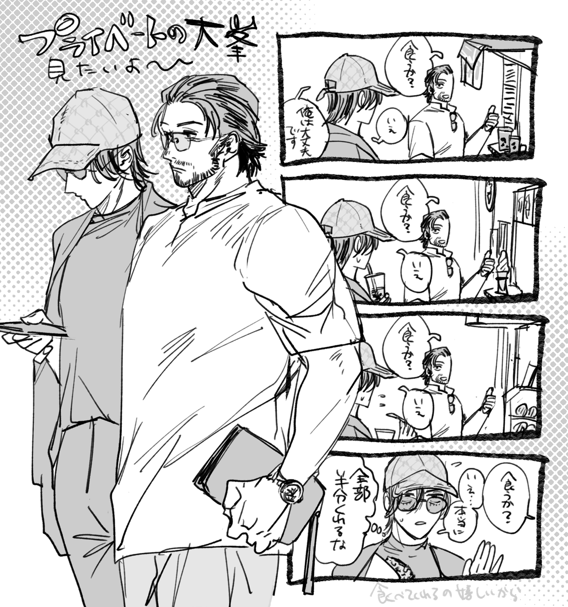 monoshipper's tweet photo. プライベートの6⃣🦒見たいので妄想するね https://t.co/oP0gobOChI