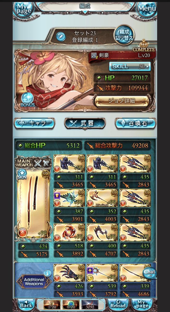 yo_765_sub's tweet photo. 250 リロ全開で5分半くらい 自分の編成だとこれが1番早いかな・・・ https://t.co/1eeYo8756I