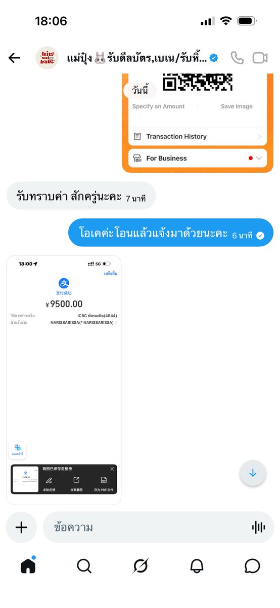 katxpppat's tweet photo. แม่ค้าทำงานไวมากค่ะ ส่งปุ๊บโอนปั้บเลยไม่ถึง2นาที ขอบคุณนะคะ 😊✨🧡#reviewhaibabe https://t.co/dgKJsNKfPz