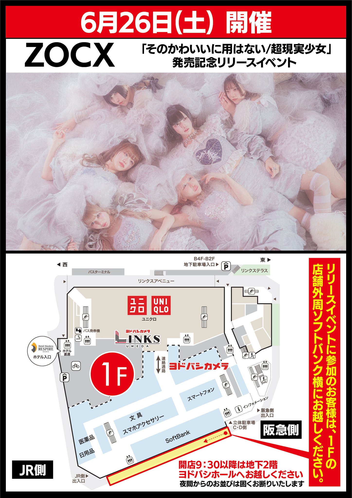 ヨドバシ 梅田店 on X: 