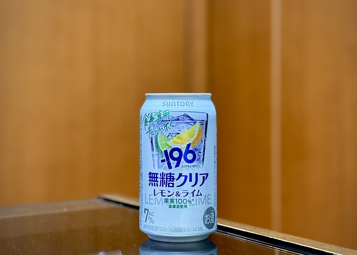jitakucafebar's tweet photo. 台風ですが、華金ですね😆
お疲れ様です🍻

サントリー　−196 
無糖クリア　レモン＆ライム

果汁100%！レモンとライムの苦酸っぱくてほんのり甘い味わいが楽しめます🍋🍋‍🟩無糖なので食事に合わせやすいですね。爽やかで美味しいですね😆 https://t.co/NghoqoZFPZ