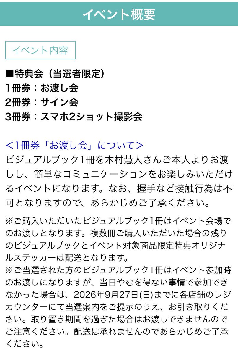 exile_news__'s tweet photo. 木村慧人 ビジュアルブック（幻冬舎）
発売記念イベント開催決定‼️

9月12日 東京
9月13日 大阪

⚫︎特典会（当選者限定）
1冊券：お渡し会
2冊券：サイン会
3冊券：スマホ2ショット撮影会

購入はこちらから👉 https://t.co/IHgnmq5J4A https://t.co/O93nzJIlyL