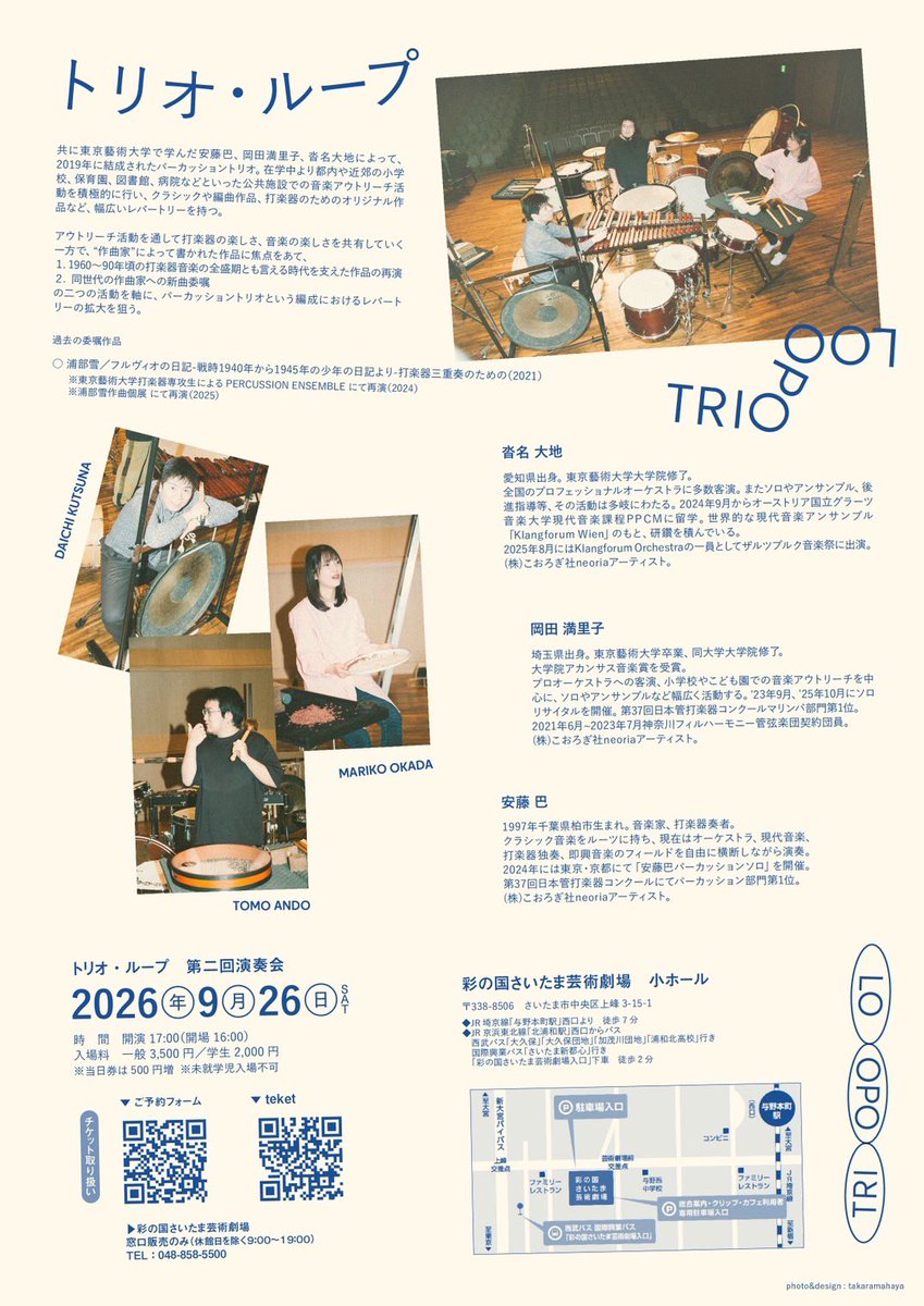 Rock0502Classic's tweet photo. 久々にトリオ・ループやります！
今回も面白い作品目白押し！
前回公演から5年‼️の時を経てアンサンブルとして、また各々の進化も感じてもらえる内容となっておりますので、皆様是非お越しください！

9月26日17：00-@彩の国さいたま芸術劇場小ホールにてお待ちしております！！！！ https://t.co/EC6gvwRx35