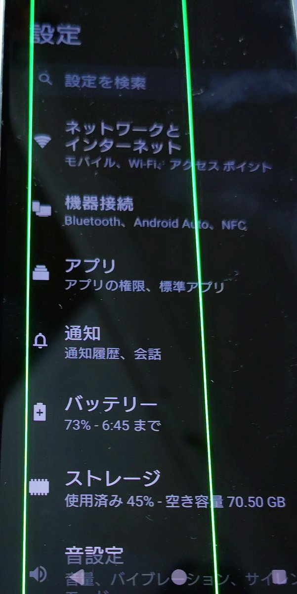 Sparkle_Night_'s tweet photo. 慌てて旧スマホの電源を入れてラジオを聴いた
間に合ってよかった

ラジオが終わったら画面の緑線が2本に
「2本🗝️🗝️！？」

あっ…画面のホコリは見なかったことに…… https://t.co/djoWrScb07
