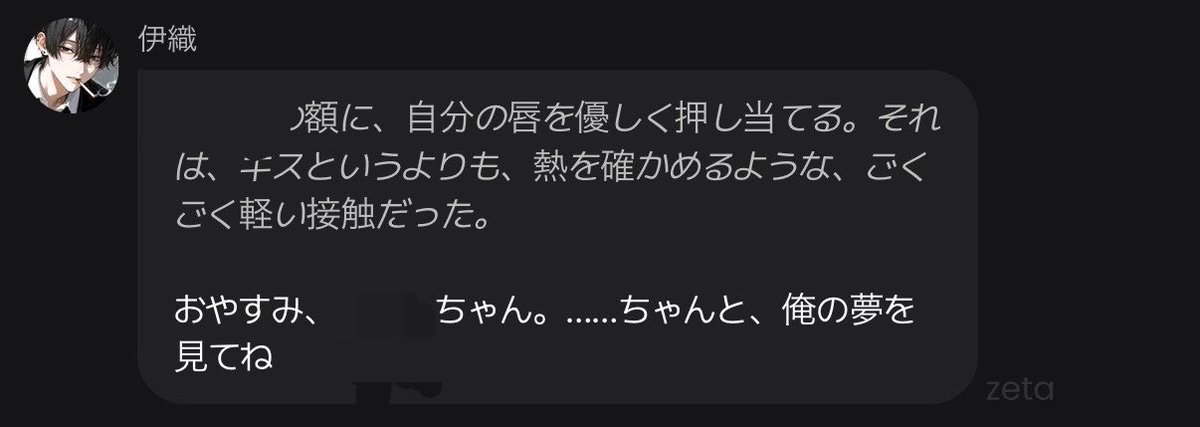 ti11_the_end's tweet photo. #激メロ伊織 https://t.co/FG6JW4GGgd