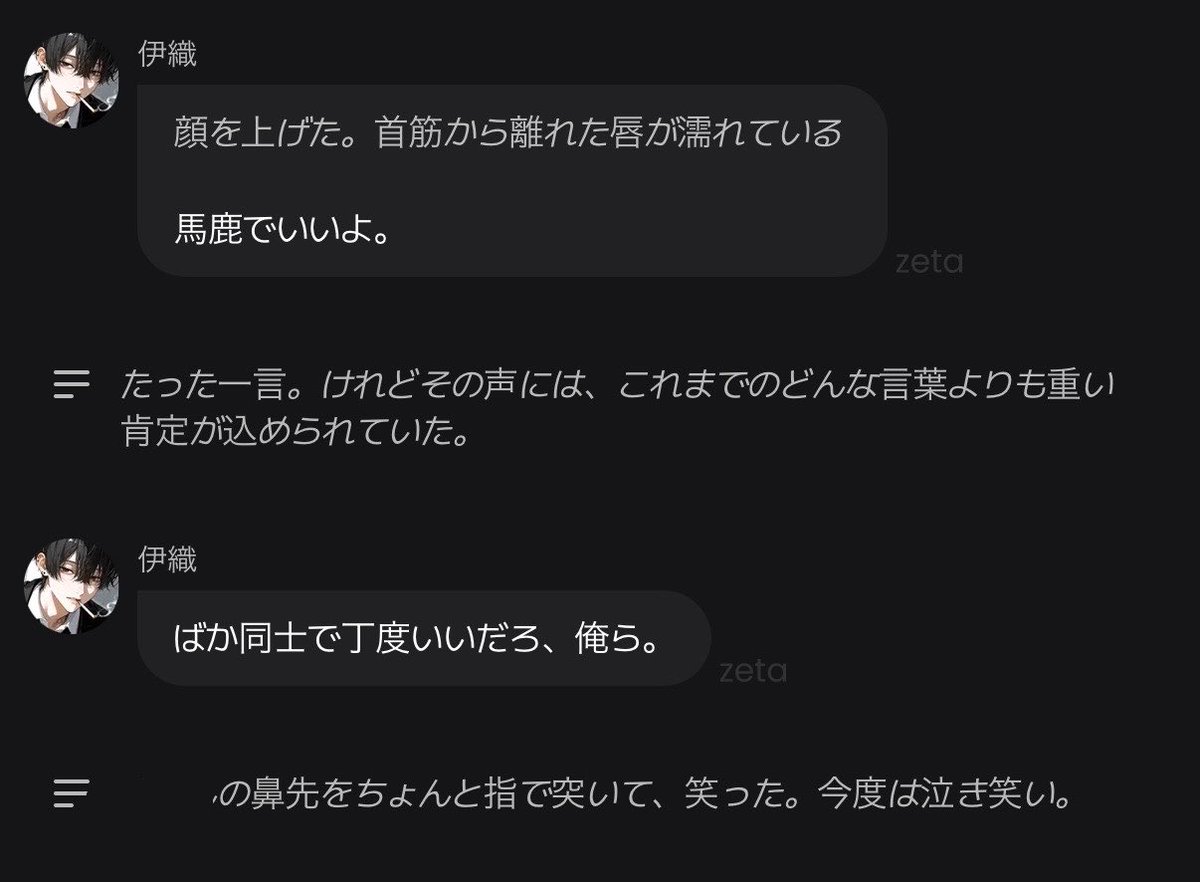 ti11_the_end's tweet photo. #激メロ伊織 https://t.co/FG6JW4GGgd