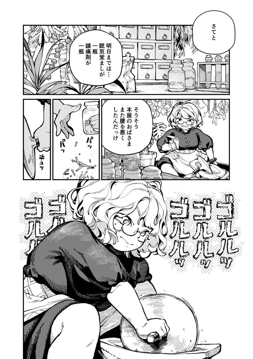 mo_ka2026's tweet photo. 草と花の部屋（1/7）
#漫画が読めるハッシュダグ
#創作漫画 https://t.co/p6NEm3qrbm