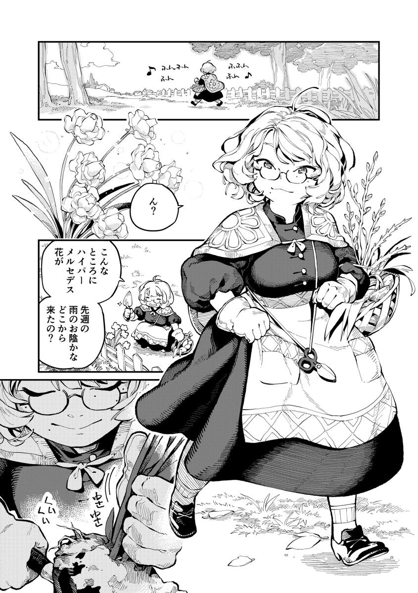 mo_ka2026's tweet photo. 草と花の部屋（1/7）
#漫画が読めるハッシュダグ
#創作漫画 https://t.co/p6NEm3qrbm