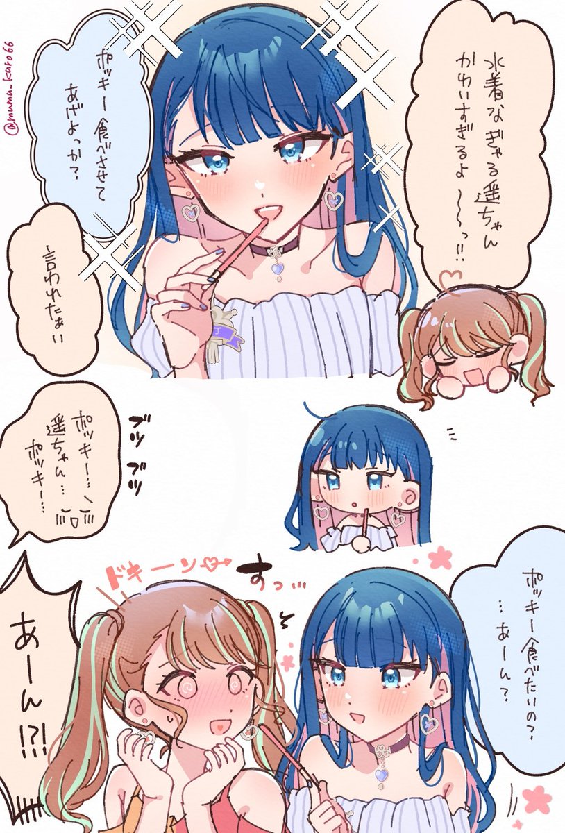 可愛～～!!!😭😭😭
(※サングラス省略しています) 
