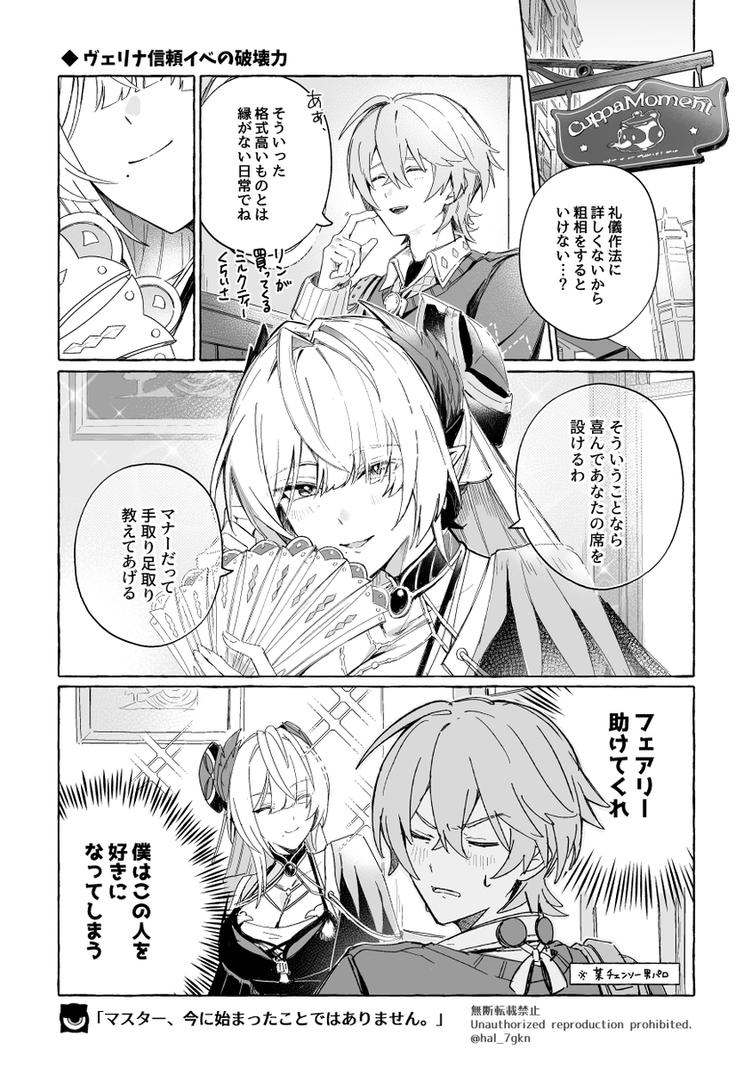 hal_7gkn's tweet photo. ※ヴェリナさんの信頼イベネタバレ

めちゃくちゃ好きになってしまった https://t.co/hTsbtKPy2B