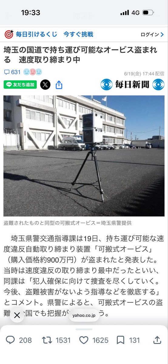 xenosaga0924's tweet photo. @oonomotohiro 4日ぶりに投稿がこれかよ。
治安をどうにかしてから、地域活性化について話せよ。貴方の好きなファクトたよ https://t.co/CkR3xQwfFA