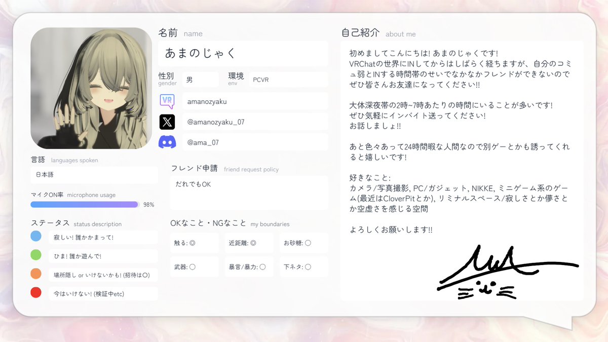 Kjlv 自己紹介文事前に確認下さい VRChat自己紹介カード #MyVRChatCard いまさらながらぶいちゃの自己