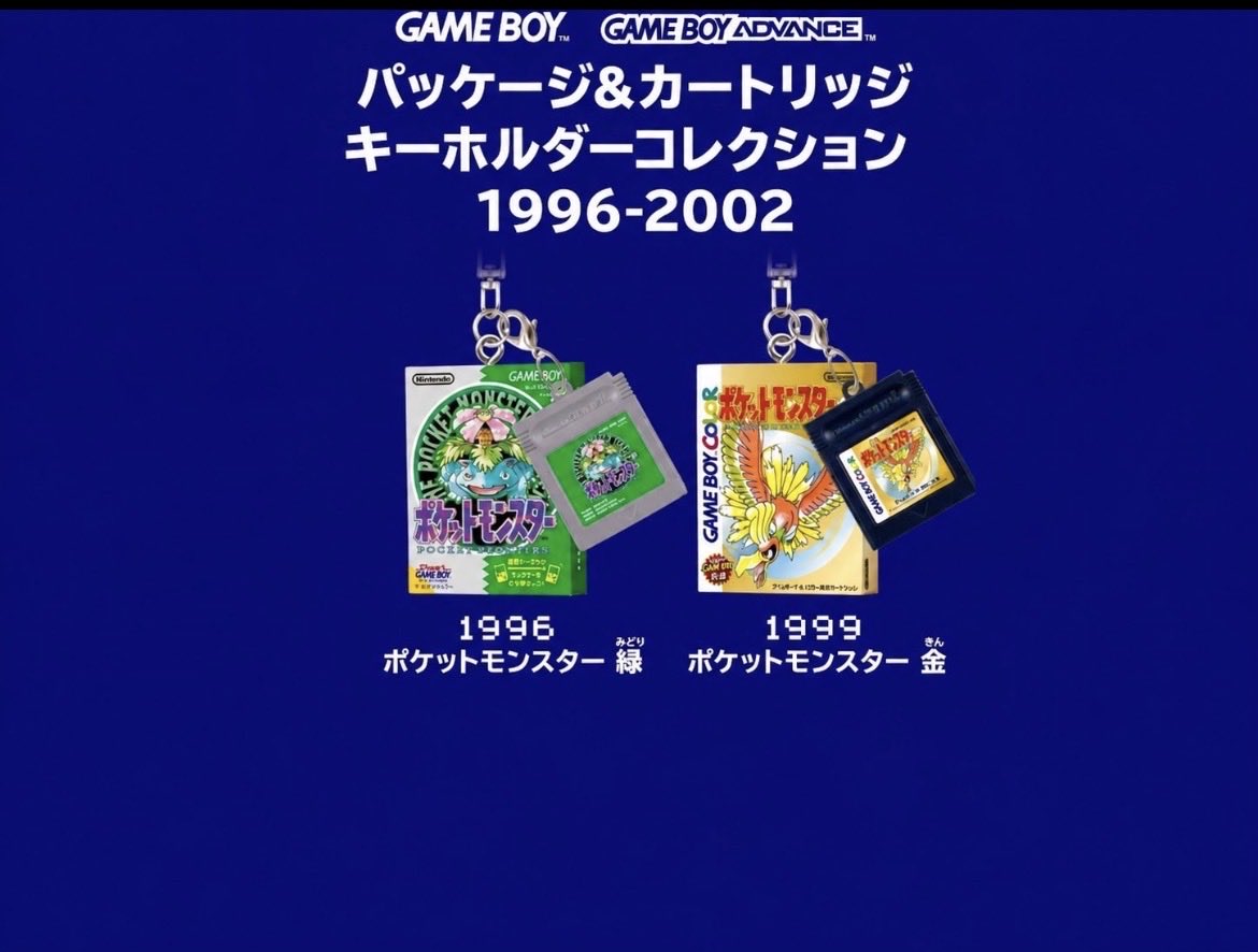 kabi_delf's tweet photo. 【交換】ポケモン パッケージ&amp;カートリッジ キーホルダーコレクション

1996-2002
【譲】銀(未開封)、ルビー
【求】緑、金

手渡しor郵送

東京or千葉で手渡しできる方優先！
両方できる方優先！
気軽に声かけてください！
日にち場所DMできめましょう！ https://t.co/rfk5RcUlek
