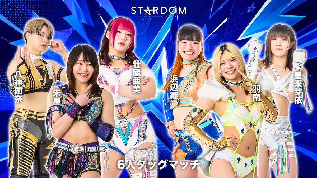 💫試合結果💫】 STARDOM in TAJIMI 2026 Jun. 2026年6月26日（金