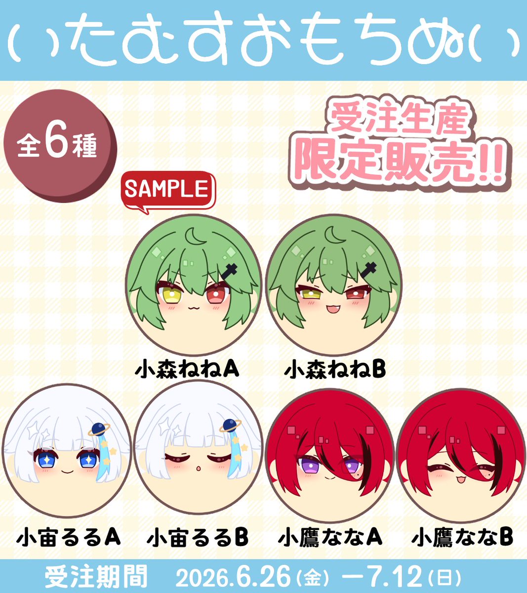 komori_nene's tweet photo. 【お知らせ】
本日で活動８周年！
記念にグッズを出したので是非買ってね～！
https://t.co/jMKxKeb8AH https://t.co/B3b0wnp6cB