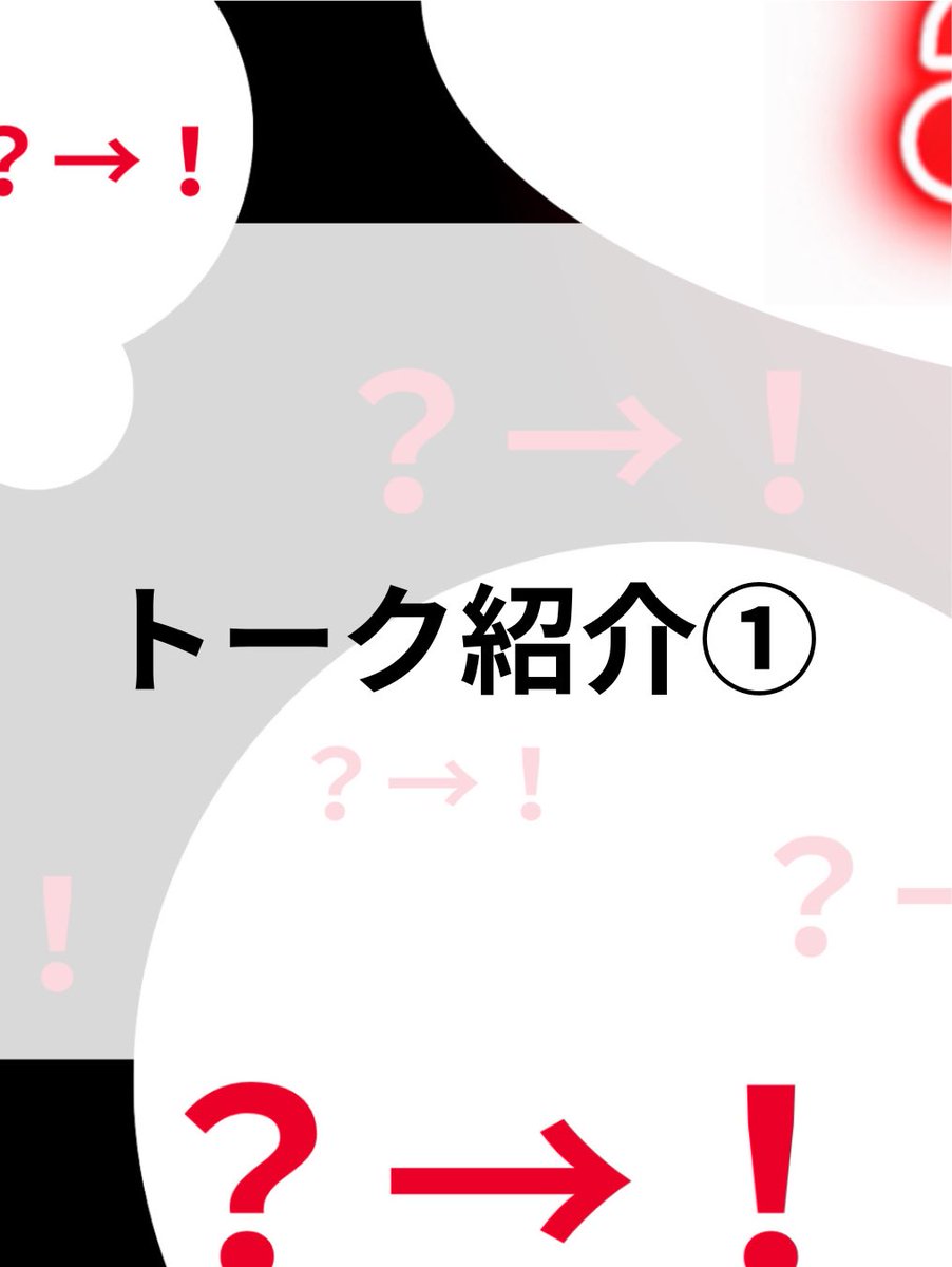 TEDxNagoyaU's tweet photo. 【トーク紹介①】 
今日は、サロンイベントで視聴するトーク紹介第一弾です！今回紹介するトークはTerry Mooreさんの「How to tie your shoes」です！

現在、7月4日（土）開催のサロンイベントの申込を受付中！
#tedtalks #TEDxNagoyaU #TED #名古屋大学 #学生団体 https://t.co/2aE58r08sF