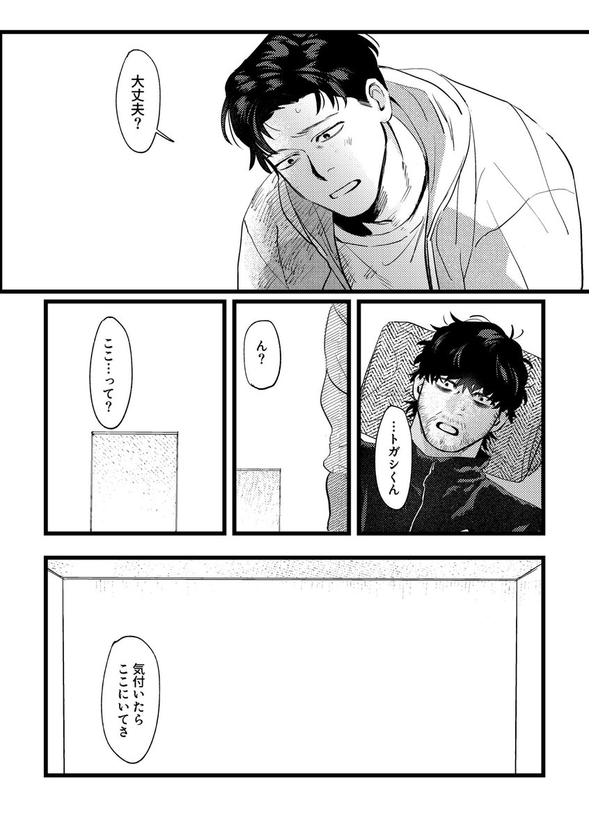 pmsn910's tweet photo. 7/19 おでライにて頒布予定の新刊冒頭サンプルです、参考に部数アンケートご協力よろしくお願いします🙇
ツリーにセンシティブ部分とアンケート繋げてます🙏
映画軸宮トガが原作軸宮トガのそれを見届けるまで出られない部屋です、純愛R18！ https://t.co/Jnn6bSEags