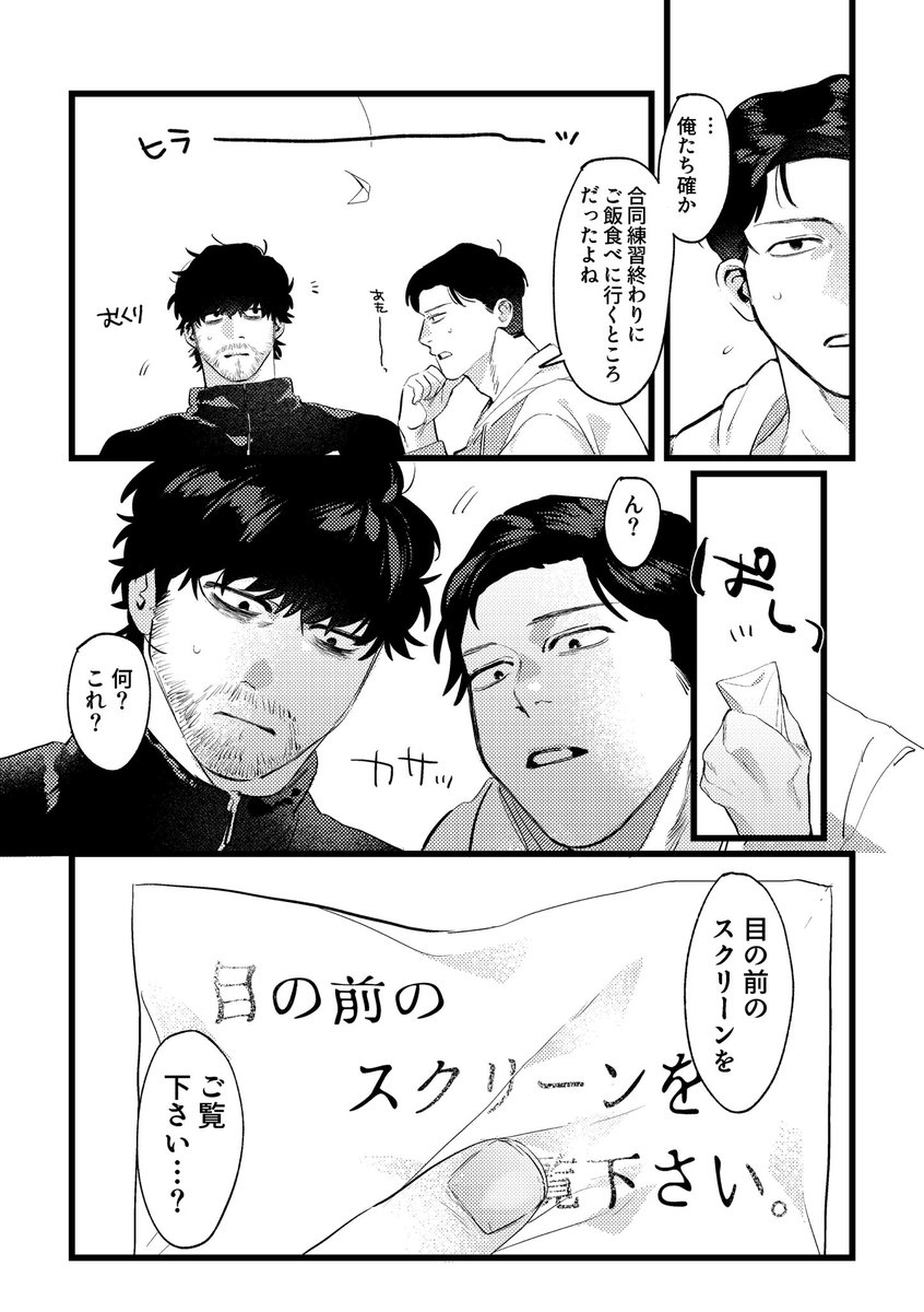 pmsn910's tweet photo. 7/19 おでライにて頒布予定の新刊冒頭サンプルです、参考に部数アンケートご協力よろしくお願いします🙇
ツリーにセンシティブ部分とアンケート繋げてます🙏
映画軸宮トガが原作軸宮トガのそれを見届けるまで出られない部屋です、純愛R18！ https://t.co/Jnn6bSEags