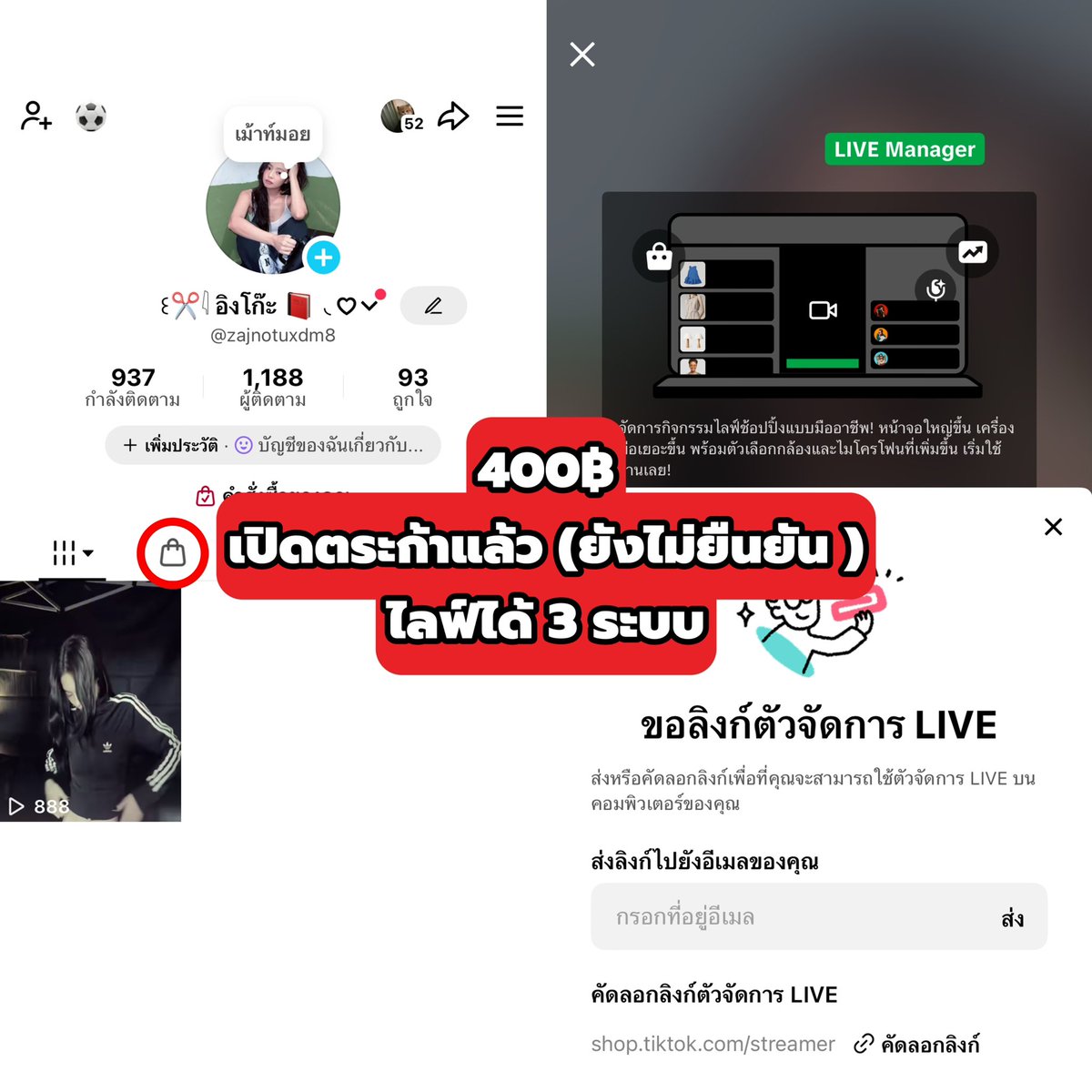 MJAYSAY's tweet photo. แอคล่ะ 400฿💖

-เปิดตะกร้าได้✅ ( ยังไม่ยืนยัน👈🏻 )
-ไลฟ์ได้3ระบบ 
-แอคสะอาด ไม่เคยละเมิด
-เปลี่ยนชื่อ/ไอดีได้ เมลเปลี่ยนได้
แชร์จอเล่นเกมในมือถือ,คอมได้ ไลฟ์หน้าจอได้

🤏🏻💖เหมาหมดลดเหลือแอคล่ะ 390 คับ
 #ขายแอคtiktok #ขายแอค #ขายแอคติ๊กตอก https://t.co/AIxD8zy1un