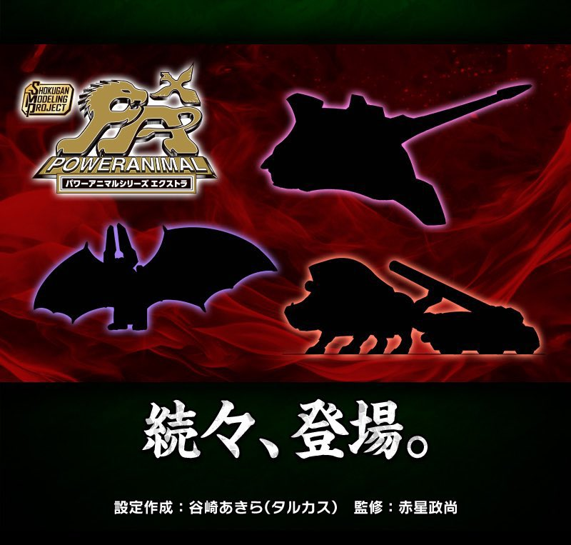 I see where this is going #Gaoranger #ガオレンジャー