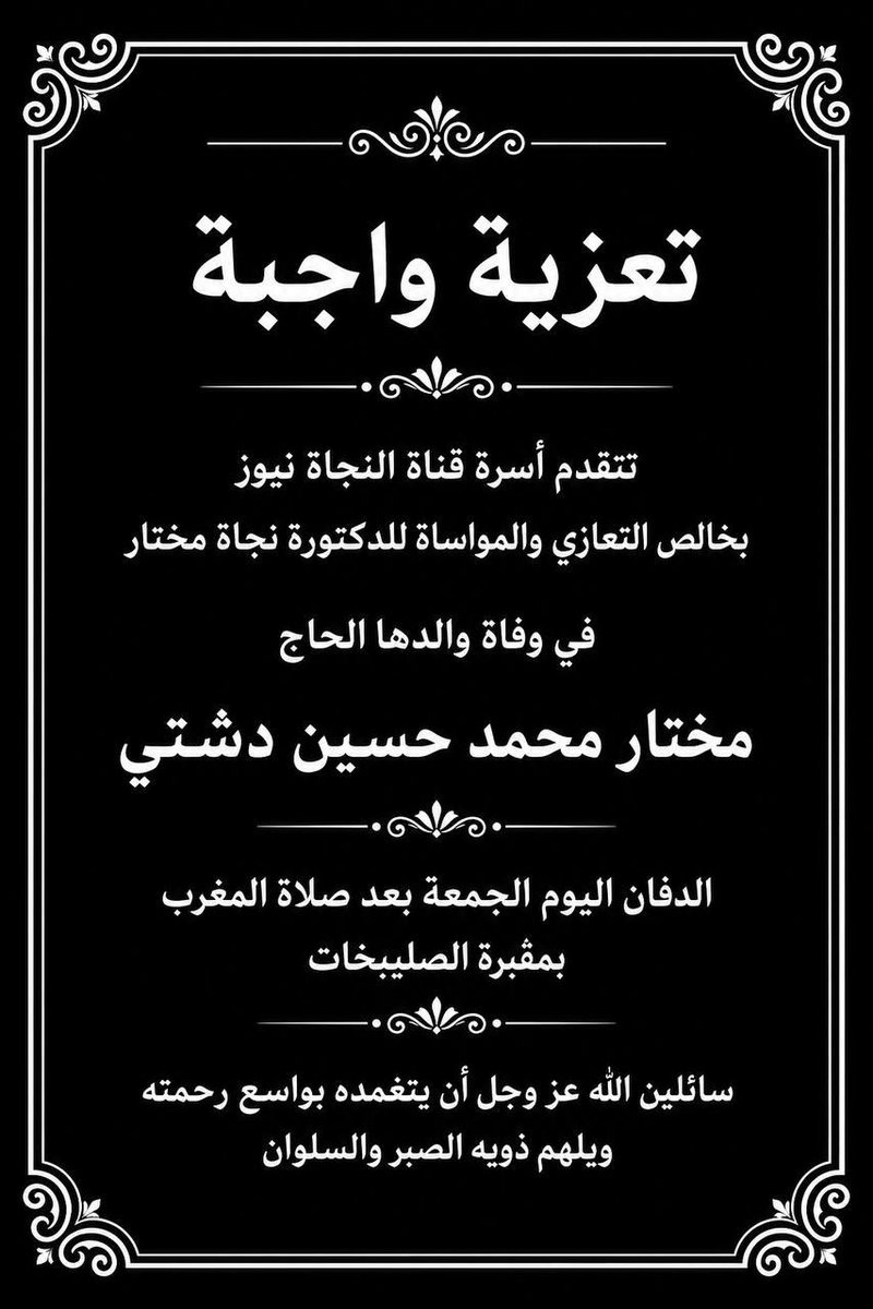 alnajat kuwait tweet media