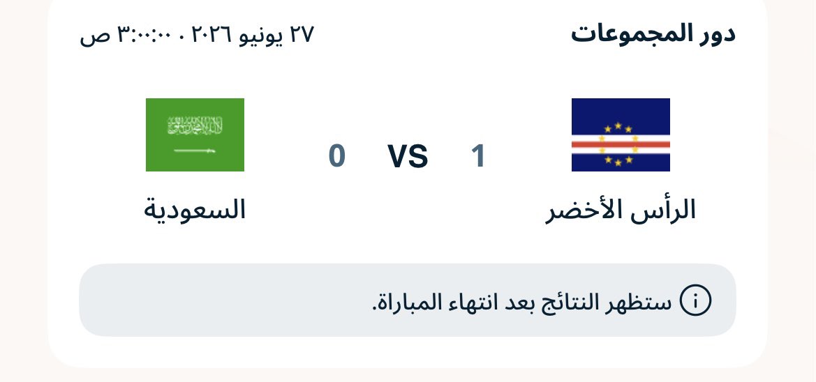 nasser08's tweet photo. @alinma #فانتزي_الإنماء
فوز الرأس الأخضر 1/0 https://t.co/bncvnArcKc