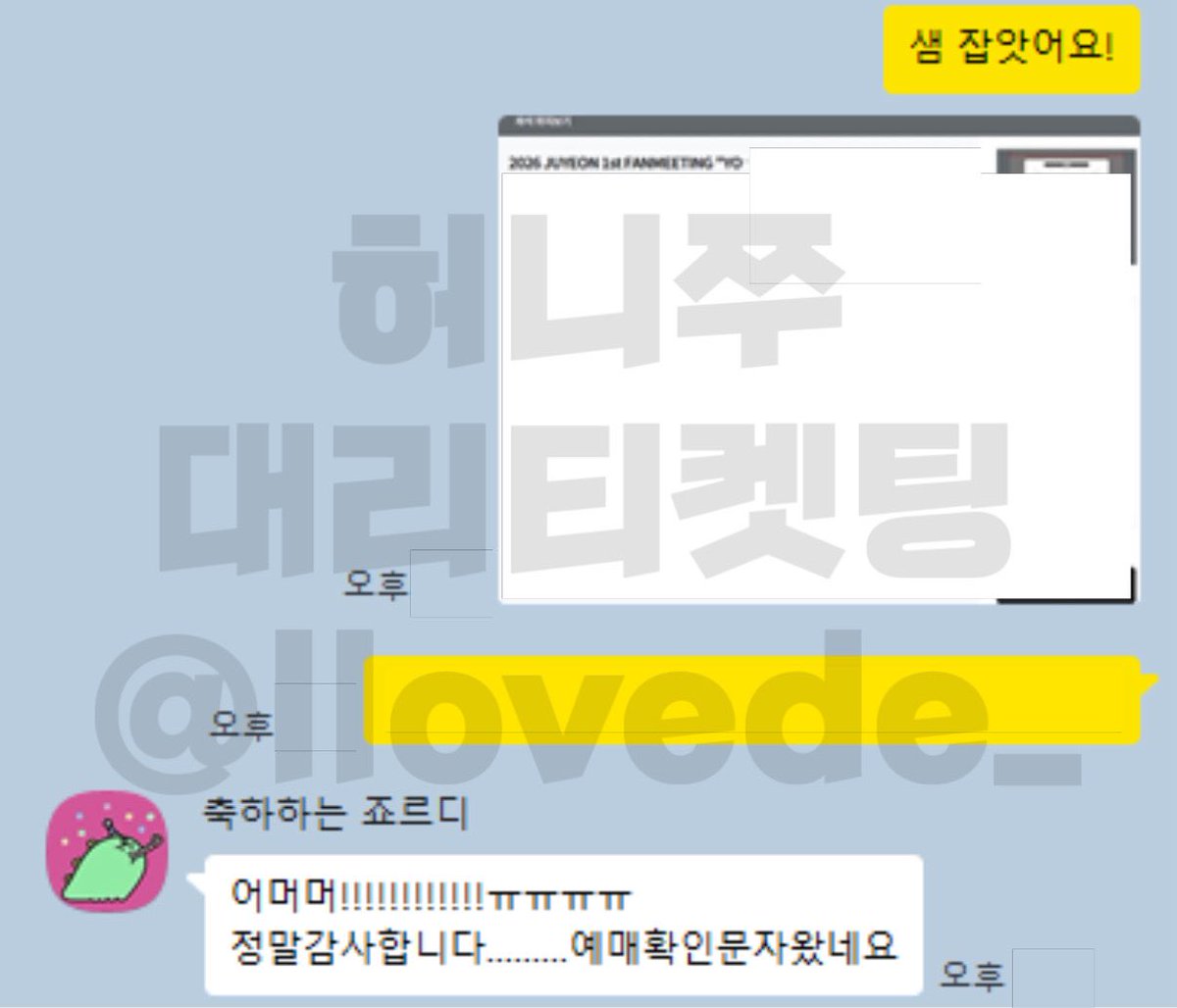 llovede_'s tweet photo. 2026 JUYEON 1st FANMEETING "YOUTH, BY JUYEON" 주연 팬미팅

신청자 희망 회차 및 구역
✔️1층 성공 
양도XXX https://t.co/m6lr0H90qk