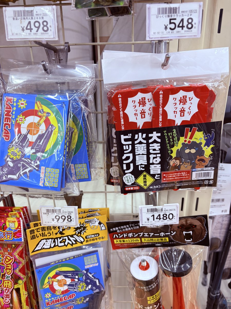 TnovT's tweet photo. @oguri_sakura 自分はクマが出やすい早朝に、1人山歩きへ向かっていますので、クマ鈴は完備してますが、もしもの為に今度から熊よけスプレーや爆音クラッカーで武装してみます〜🐻 https://t.co/1fdcHdZ9rC