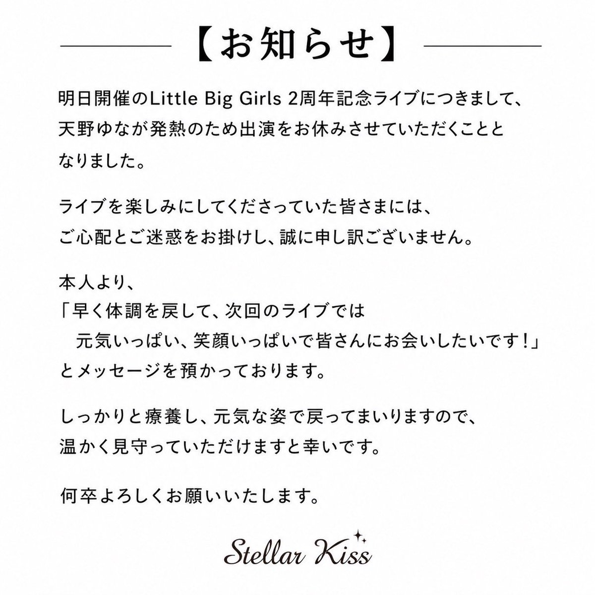 おさゆ様❤︎連絡ページ お知らせ】 明日のライブを 楽しみにしてくださっている みなさまに